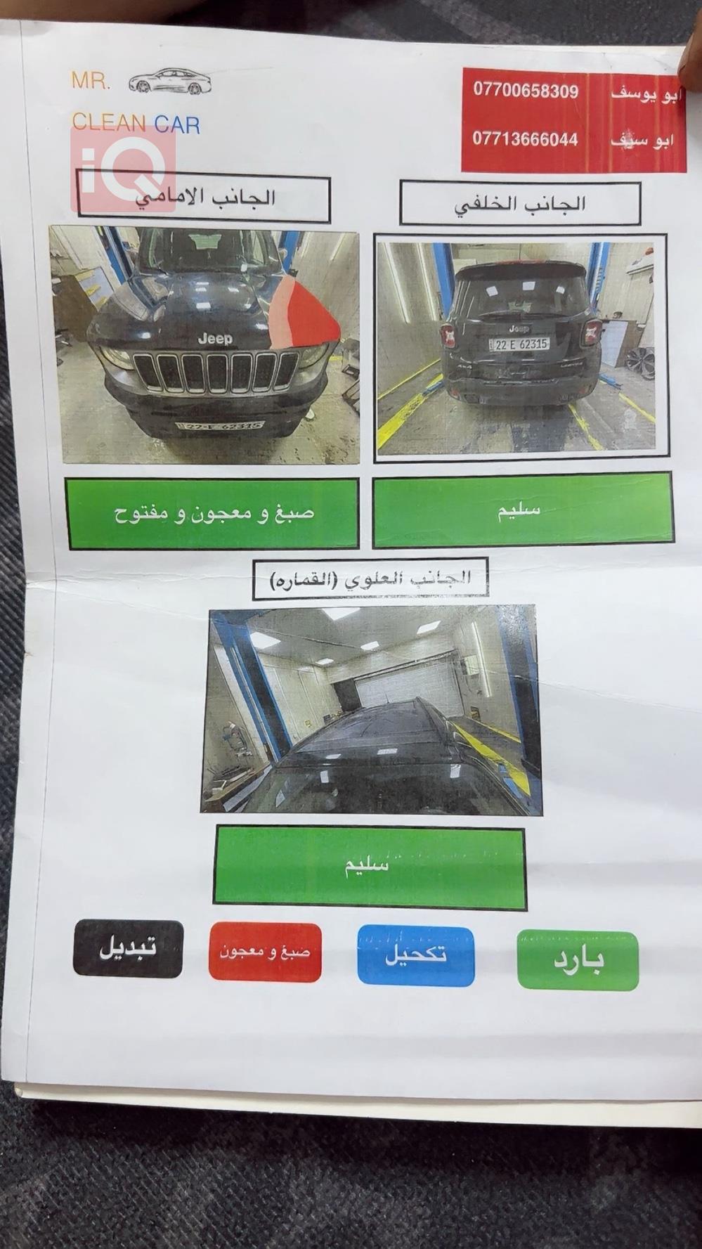 جیپ رێنێگەید